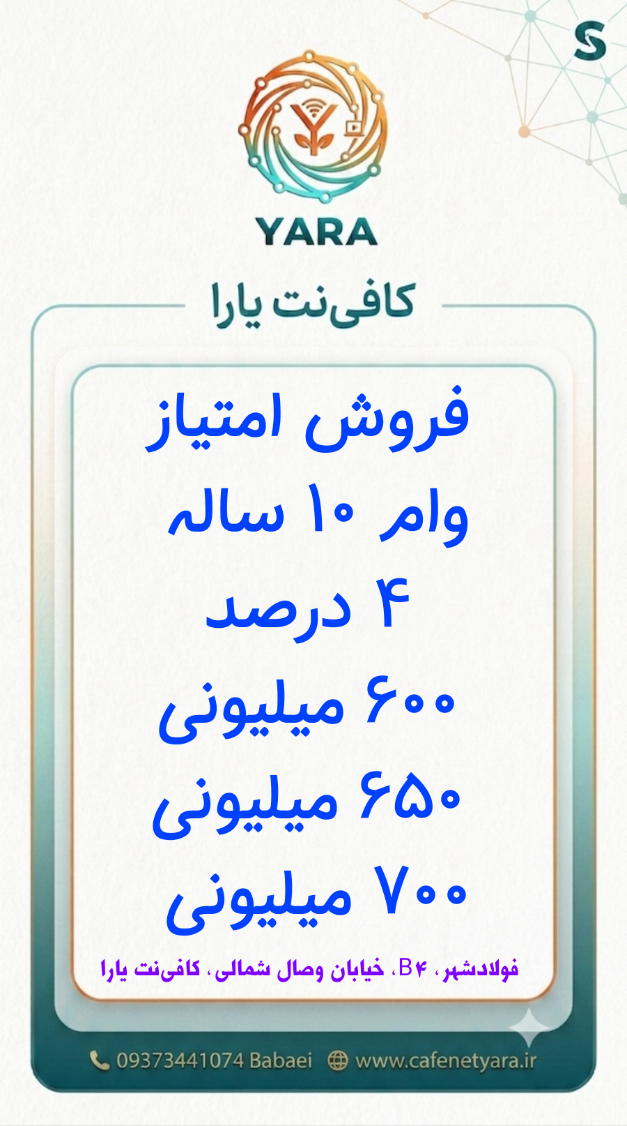 وام